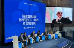 Первый Термальный конгресс открылся в Тюмени